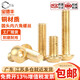 Baodefeng brass semi-round head hexagonal screws all-copper mushroom head screws pan head round head bolts M3M4M5M6M8-M12 M3x5 (100 pieces)