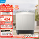 Midea double-tub washing machine semi-automatic 8kg, high-quality dual motors, dual-tubs, wash and remove, separate large items, easy to wash, trade-in for new home appliances, renewal subsidy, dual-tubs