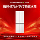 Leader Haier produces Leader 435 refrigerator 417 liters household first-class energy efficiency cross door ultra-thin zero-embedded air-cooled frost-free large capacity LTD-435WL9U1