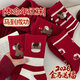 Aoyanlai New Year Red Socks Women's 2026 Year of the Horse, zodiac year, joyful year of the Snake, wide-striped horse