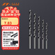 Jimmy Home JM-GT14105 High Speed Steel Twist Drill Power Tool Accessories 5-pack 2-6mm Minimum order of two pieces