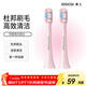SOOCAS electric toothbrush head, universal cleaning type, SOOCAS toothbrush universal brush head, pink 2 pack