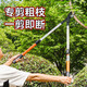 Hejian tribute branch scissors retractable shark mouth powerful scissors 5 garden fruit trees high branches strong thick branches pruning shears steel pipe non-retractable cut 6 cm