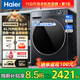 Haier drum washing machine fully automatic with drying and washing and drying integrated 10kg national subsidy first-class energy efficiency ultra-thin body sterilization mites trade-in Haier 58E | Blue Shield sterilizing integrated washing and drying 11kg