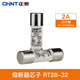 Yu Mengzhe fuse holder 32A fuse RT28-32 RT14 RT18 ceramic fuse core 63A low voltage fuse RT28-32 2A (10 pieces)