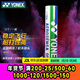 Yonex Yonex badminton AS-05/12 pieces YY badminton AS-05 duck feather (2 speed) 1 tube