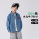 Yoyo Fairy Tale Children's Denim Shirt Long Sleeve Boys' Shirt Spring and Autumn 2026 Middle and Large Children's Spring Clothing Western Style Thin Jacket Trendy Clothes Blue 140