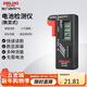 Delixi Electrical Battery Tester Battery Power Measurement Display Power Measurement Digital Display