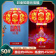 Xu Shansi 2026 New Colorful Rotating Lanterns Pair of LED Revolving Lanterns at the Gate for the Spring Festival and New Year Luminous Plug-in for the Balcony New Upgrades Yuanbao Fu Model + Fu Character Projection Pair Platform Certification No. 150 Diameter Approximately 64cm Gate Recommendation
