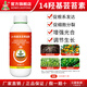 Aowei Aofeng 14 Hydroxybrassinosteroid Growth Regulator Promotes Root System Development Crop Rooting Agent Pesticide Agricultural Use 1 Liter * 4 Bottles
