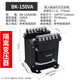 BK single-phase isolation transformer 220 to 220V electrical equipment electrician maintenance anti-shock isolation power supply bk-50va (copper) 220 to 220 isolation