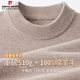 Pierre Cardin 100% wool sweater for men, thickened version about 510g, warm autumn and winter round neck sweater, pullover knitted bottoming shirt