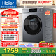 Haier Underwear Drum Washing Machine Fully Automatic Single Wash Household 10kg Large Capacity Ultra-Thin Home Appliances National Subsidy OCC25J7 Level 1 Energy Efficiency Trade-In