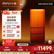 Xiaoji (MINIJ) retro paint 508L French style multi-door refrigerator first-class energy efficiency air-cooled, frost-free, high conductivity, deep freeze, fresh lock, luxury interior art paint, automatic ice making 508L | automatic ice making | Dunhuang orange paint