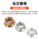 Baodefeng galvanized/nickel-plated/iron black flange nut hexagonal anti-slip padded nut locking nut national standard M5 100 pieces-4.8 grade nickel-plated carbon steel
