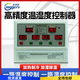 High-precision high-power temperature and humidity integrated controller 220V380V breeding fan warehouse 380V host + temperature and humidity 15 meters
