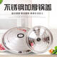 Tuojin imported high-quality stainless steel lid from Japan, thickened wok lid, stir-frying small pot lid, frying pan lid, extra large pot lid, 30 stainless steel lid