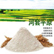 Hetao Bameng specialty Inner Mongolia Plain Snow Pollen 10 Jin [Jin equals 0.5 kg] No additive dumplings and buns in the middle of the glutinous rice balls New national standard 135 New national standard 1355-2021 snow pollen 10 Jin [Jin equals 0.5 kg]