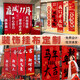 Xushansi Decoration Hanging Cloth Customized Wedding Opening Banner Christmas New Year's Day 2026 New Year Decoration Banner Hanging Flag Housewarming Vertical Banner Wedding Banner Extra Large Wedding Anniversary (5 pieces)