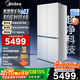 美的（Midea）熊墩墩603L十字门冰箱超薄零嵌入式双系统超大容量一级能效以旧换新白色国家补贴 白色