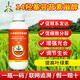 Aowei Aofeng 14 Hydroxybrassinosteroid Growth Regulator Promotes Root System Development Crop Rooting Agent Pesticide Agricultural Use 1 Liter * 4 Bottles