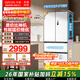 Hualingmei's magic machine 521L French multi-door 60cm ultra-thin zero-embedded refrigerator dual system first-class energy efficiency dual frequency conversion air-cooled frost-free HR-547WUFPZ national subsidy