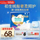 Pampers Kangaroo Pants Pull-Up Pants Newborn Baby Diapers Ultra-Thin Breathable Night Use XL25