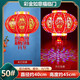 Xushansi 2026 New Colorful Rotating Lanterns Pair of LED Revolving Lanterns at the Gate and Balcony for Spring Festival and New Year Plug-in New Style Upgraded Fulinmen Style + Magic Lanterns Pair Platform Certification No. 80 Diameter 47cm Small Balcony