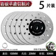 Qinkai rock plate special cutting disc emery trimming flat grinding bevel chamfering ceramic tile cutting and polishing disc 45 grinding disc rock plate cutting industrial grade 5 pieces