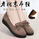 HKQD Nuevos zapatos de tela Old Beijing Zapatos de arco para mujeres de moda Smifre Shoule BoCh Brow Sole Frijoles Shoes Shoes Anti-Slip Flat Sole Black Work Shoes 7022 Negro 37