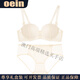 Oein light luxury brand women's underwear women's push-up small breasts show big women's thin side breasts anti-sagging push-up girls' bra peach gouache-underwear 70B