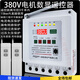 Remote control switch 380v deep well pump pouring ground remote control switch three-phase motor phase loss overload leakage power-off protection lightning protection digital display 380v dual remote control 3 kilometers 30kw