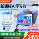Xiaoyuan AI learning machine P40 Ultra student tablet with 12.3-inch eye-protecting screen, full-scenario homework tutoring, all-in-one computer for learning and practicing, primary school, high school, general subjects, popular model P40 Ultra 8+256G