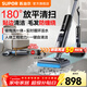 SUPOR floor washing machine, household wireless vacuum cleaner, smart handheld washing and stripping, mopping and sweeping, all-in-one welt washing machine, multi-functional automatic cleaning 180, flat-laying anti-tangle electric mop 180, lying flat-one-button self-cleaning-anti-hair entanglement EWV-M13