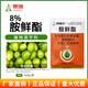 Aowei Aofeng 8% ampicillin adapts to low temperature to increase production genuine agricultural plant growth regulator pesticide 500g*4 bags