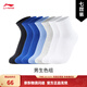 Li-Ning children's socks, seven pairs of elastic sports socks for boys and girls (no returns or exchanges after opening), boys color group-1 10-12 years old (L)