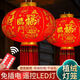 Xushansi's new long-pole red lantern Spring Festival outdoor New Year's door courtyard balcony decoration six-sided full picture blessing lantern Plug-in style (with long-line LED light) New 120# Jiahe Wanshixing (diameter 80 cm) pair