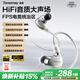 Tangmai Lingxiao HiFi gaming headset wired in-ear delta mobile e-sports dedicated headset for listening to sound and positioning fever-grade replaceable cable type-c to 3.5mm with microphone