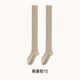 AIMER HOME heated over-the-knee socks for women in autumn and winter long wool thermal socks vertical stripes slimming high thigh socks oatmeal 2 pairs one size