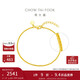 Chow Tai Fook Chopin chain gold chain bracelet (labor cost 260) 15cm about 1.9g EOF1131 New Year gift
