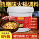 Chopstick Street herbal flavor hot pot seasoning commercial stewed chicken soup large bone pot soup base concentrated soup base store opening sauce herbal flavor hot pot seasoning 8Jin Jin equals 0.5 kg (wholesale price)