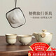 Shangyanfang Ruyao travel tea set portable quick cup outdoor camping tea cup tea set father's birthday New Year gift