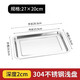 Extra thick 304 stainless steel square plate, rectangular plate, steamed rice plate, stainless steel tray, dumpling plate, barbecue plate, 60*40*4.8 deep plate, 1 piece, 60cm