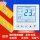Smart electric floor heating thermostat electric heating wifi thermostat carbon fiber heating cable electric floor heating temperature control switch three-button welfare concealed installation upgrade WiFi