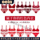 Oein bra set red underwear set for women's zodiac year thin model big breasts show small push up sexy lace knot 9241 set XL 85C /38 (with underwear)