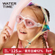 WATERTIME/Shuichuan children's swimming goggles anti-fog waterproof large-frame swimming and diving glasses for boys and girls swimming goggles Yingruo