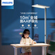 Philips vertical eye protection desk lamp learning lamp LED full spectrum floor lamp street lamp children's bedroom study