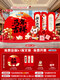 Xushansi 2026 Year of the Horse Spring Festival Scene Atmosphere Atmosphere Decoration Company Shopping Mall New Year's Presentation kt Board Background Wall Balloon Style Including Box Auspicious Year of the Horse Height 2.1m Width 4.1m 2026 New Year Atmosphere