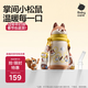 Babycare children's thermos cup baby squirrel baby 1-3 years old stainless steel straw water cup pot student going to school 450ml