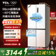 TCL cold pudding 455 liter cross four-door 58cm ultra-thin zero-embedded fully automatic ice making - 40 degrees slow melting ice side-by-side large capacity household first-class energy efficiency refrigerator R455T9-UQB Rhythm White National Subsidy